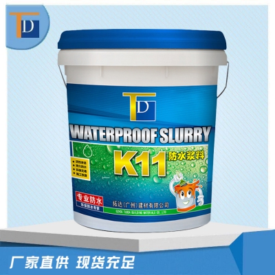 K11防水浆料