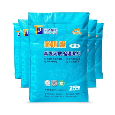 早强灌浆料