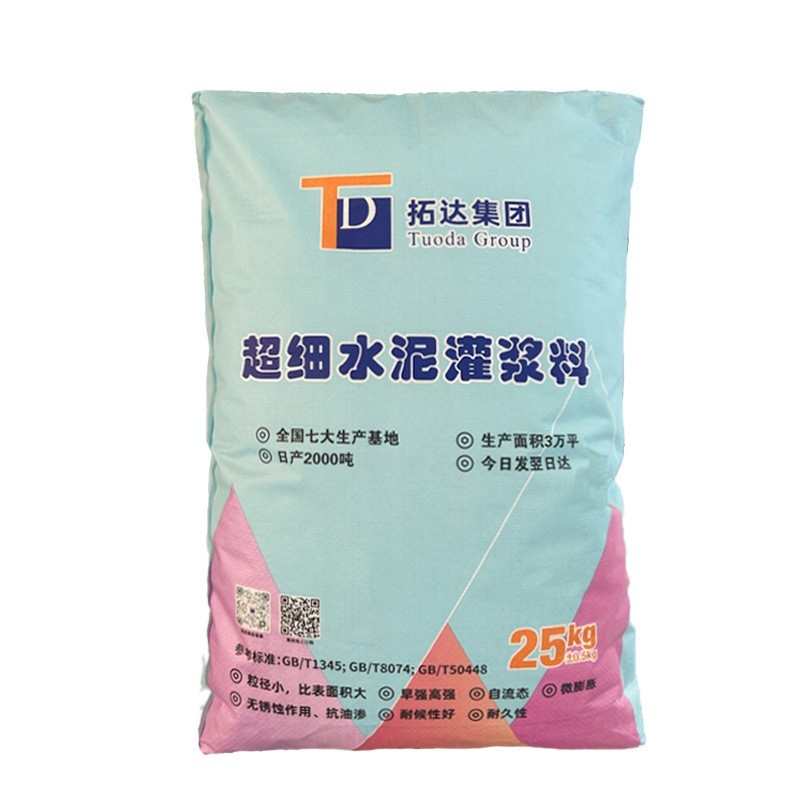 微细水泥灌浆料